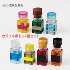 レゴ ポーションボトル 7色セット 透明瓶 ミニフィグ用 正規新品