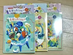 小学校　音楽　音楽のおくりもの