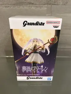 Grandista フィギュア 葬送のフリーレン