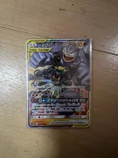 マーシャドー＆カイリキーGX RR SM10 ダブルブレイズ 042/095