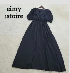 新品タグ付き エイミーイストワール ギャザードルマンフレアワンピース F