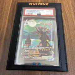 値下げ！価格高騰中！ブラッキーVMAX HR PSA10