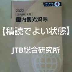 2026年最新】旅行業実務シリーズ4の人気アイテム - メルカリ