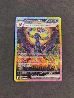 2026年最新】テラスタルフェスex ブラッキー sar psa10の人気アイテム