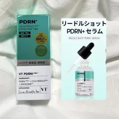 【安心メルカリ便】VT リードルショットセット　ご希望金額教えて下さい♪ 2026年最新】リードルショットの人気アイテム - メルカリ