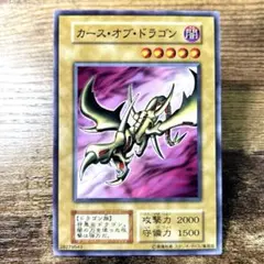 2026年最新】カースオブドラゴン 初期の人気アイテム - メルカリ