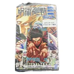 呪術廻戦モジュロ 2巻＋購入特典 宿儺 ダブラ セット