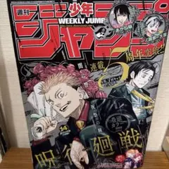 週刊少年ジャンプ 付録付き 2023年7月17日 31号 no.31 - メルカリ