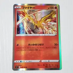 ポケモンカードゲーム ファイヤー R S9 スターバース 018/100