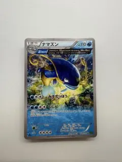 ナマズン U XY5 タイダルストーム 020/070 | Mercari