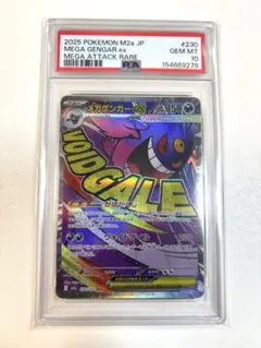 ポケモンカード メガゲンガーex ナンジャモ SAR - メルカリ