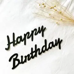 【B】　黒　誕生日　レターバナー　ハーフバースデー　壁面　装飾　画用紙　1歳