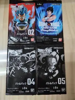 ドラゴンボールフュージョンワールド バトルパック パックセット　まとめ売り ドラゴンボール フュージョンワールド バトルパック プロモセット