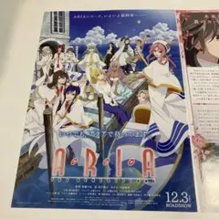 ARIA The BENEDIZIONE 劇場チラシ