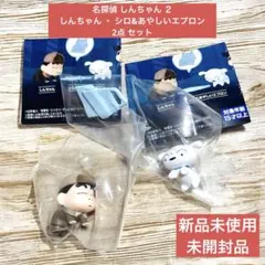 クレヨンしんちゃん 名探偵しんちゃん2 しんちゃん & シロ 2点セット ①