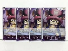 トニートニー・チョッパー★フォクシー海賊団★動物★ONE PIECE
