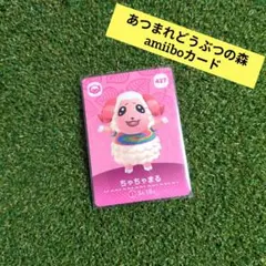 任天堂 - amiiboカード 1ごう あつまれ どうぶつの森 Amazon.co.jp: どうぶつの森 amiiboカード 第2弾 【197】 1ごう