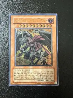 遊戯王　レッド・デーモンズ・ドラゴン／バスター　レリーフ　旧アジア版　韓亜版 遊戯王 レッド・デーモンズ・ドラゴン レリーフの通販 さち