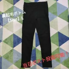 黒 【ブラック】レディース　スリムカジュアルパンツ　ウエストゴム【裏起毛】