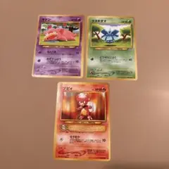旧裏　ポケモンカード　3枚セットのサムネイル