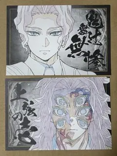 鬼滅の刃 鬼 ポストカード 無惨 黒死牟 童磨 猗窩座