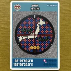 マンホールカード】北海道江別市 第28弾 初期ロット - メルカリ