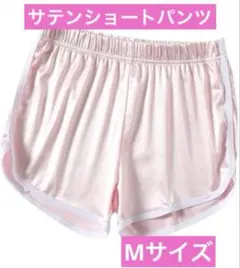 Getrays ヨガパンツ スポーツ ショートパンツ サテン レディース M