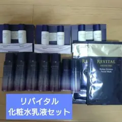 SHISEIDO REVITAL スキンケアトライアルセット