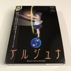2026年最新】地球少女アルジュナの人気アイテム - メルカリ