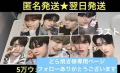 popup zb1 zeroni5万ウォン トレカ　コンプZEROBASEONE