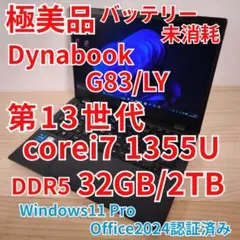 2026年最新】#Dynabook販売中の人気アイテム - メルカリ
