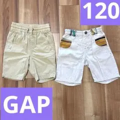 120 ハーフパンツ　ベージュ　　2枚組　GAP