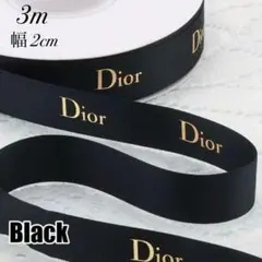 Dior ロゴリボン ブラック 3m 幅2cm ハンドメイド 資材