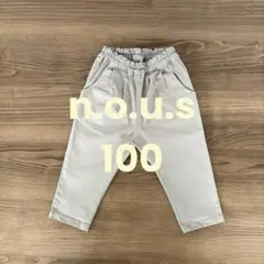 ノウズ　n.o.u.s　9分丈　テーパードパンツ　100　ベージュ　キムラタン