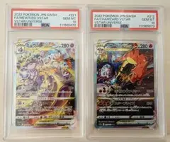 ミュウツーvstar psa10 リザードンvstar psa10　連番
