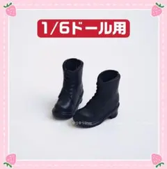 1/6ドール オビツ 22 リカちゃん ジェニー ブライスちゃん 靴 黒 ブーツ
