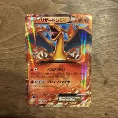 2026年最新】リザードンex プロモの人気アイテム - メルカリ