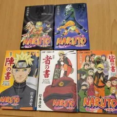 NARUTO キャラクターオフィシャルデータBOOK 全6巻セット 関連本