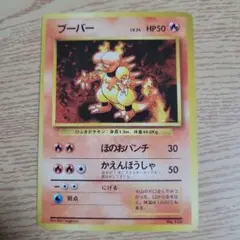 2025年最新】旧裏ブーバーの人気アイテム - メルカリ