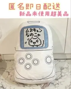 どこでもいっしょ もふぐっとぬいぐるみ トロ 【PocketStation】