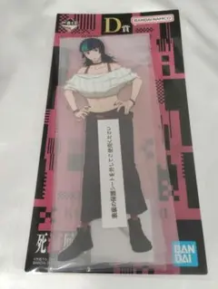一番くじ 呪術廻戦 死滅回游 ～弐～ D賞 星綺羅羅 ビッグアクリル
