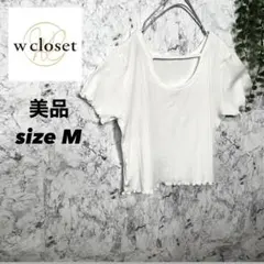 【最終値下げ！】【wcloset】バック オープン リブ プルオーバー