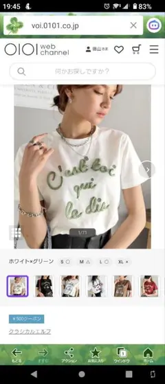 ロゴ刺繍Tシャツ　クラシカルエルフ