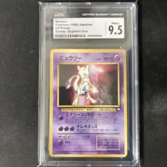 希少！ミュウツー 旧裏 次世代ワールドホビーフェア【PSA5】 - メルカリ