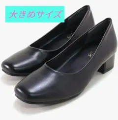 リクルート フォーマル ローヒールパンプスのサムネイル