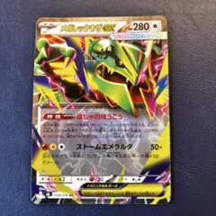 【美品】メガレックウザex RR MEGA 拡張パック ストームエメラルダ