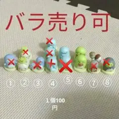 フルタ製菓 チョコエッグ すみっコぐらし