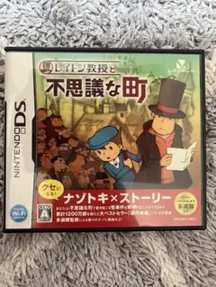 レイトン教授と不思議な町