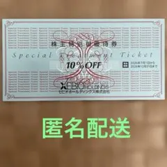 ゼビオ 株主優待券 10％ 4枚セット ビクトリア ゴルフパートナー