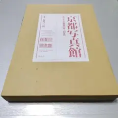 国立公園木版画 昭和の木版画巨匠 畦地梅太郎他5名 - メルカリ
